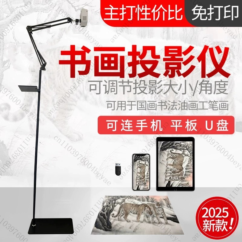 DIY Painting Copy Projection A - огляд і ціна Zero Power Tools
